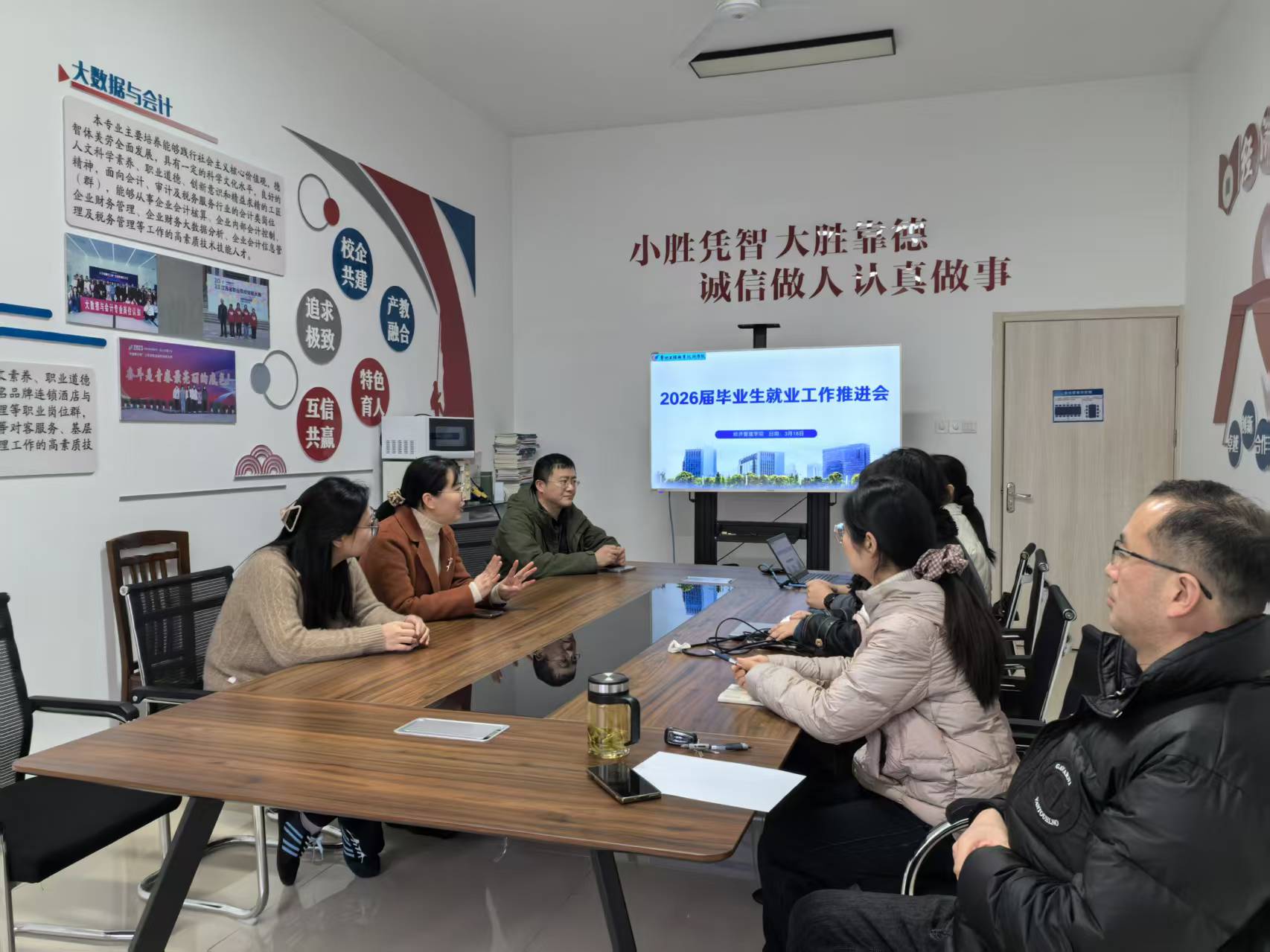 经管学院召开2026届毕业生就业工作推进会