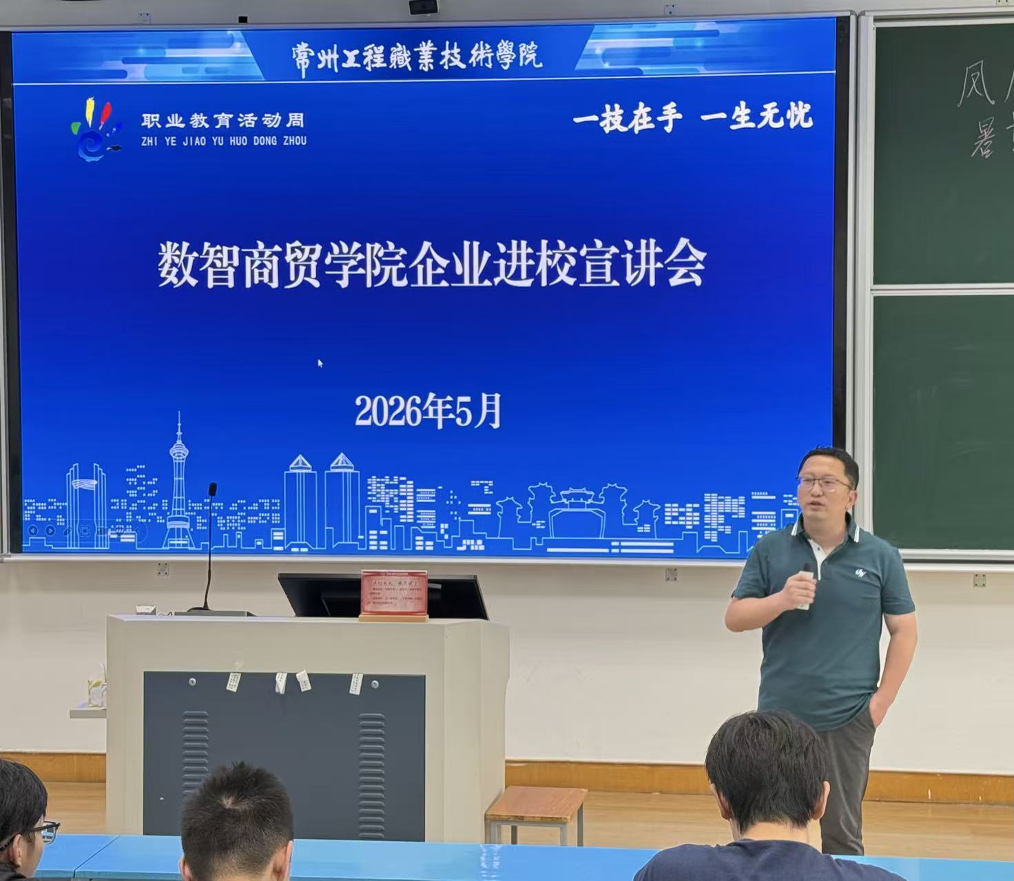 校企携手搭平台 实习赋能启新程——数智商贸学院成功举办2026年市场营销专业实习企业宣讲会