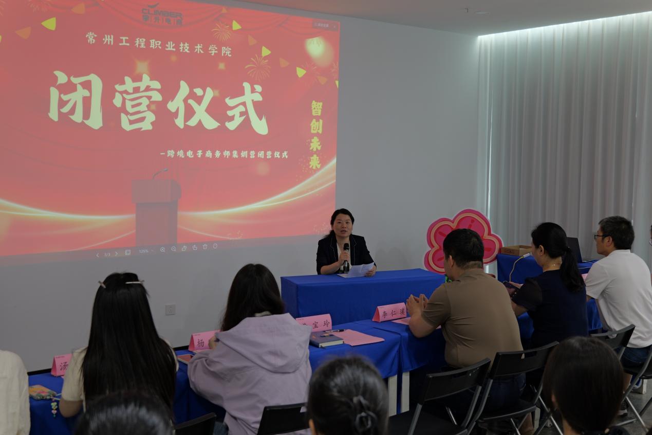 跨境启航，智创未来——我校首期跨境电子商务师集训营圆满闭营
