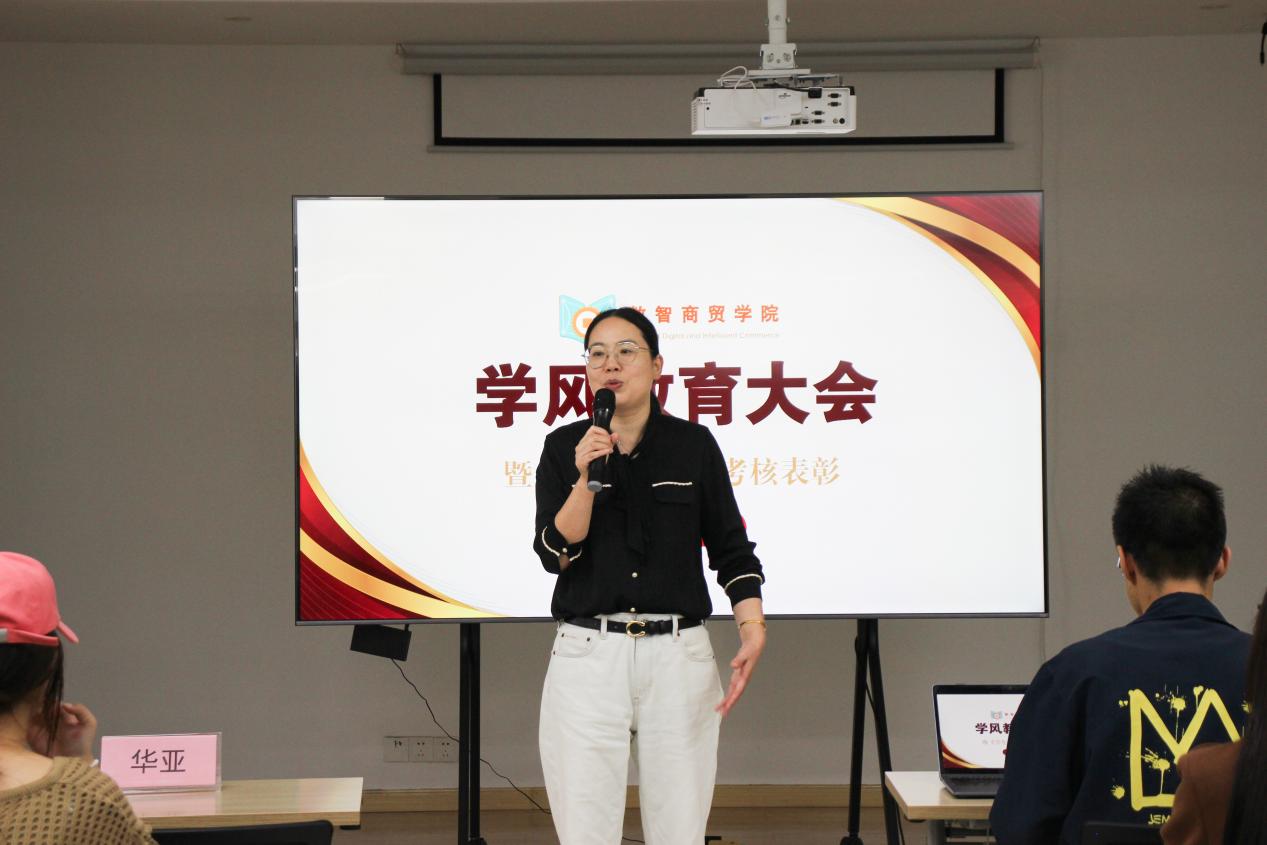 数智商贸学院开展学风建设系列活动